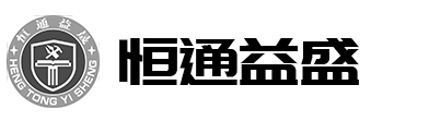 黄骅市恒通益盛五金制品有限公司